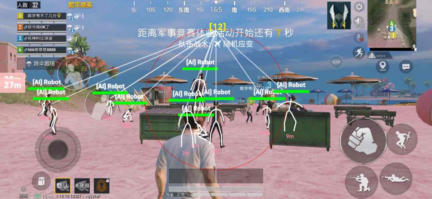 和平精英美化包下载免费版